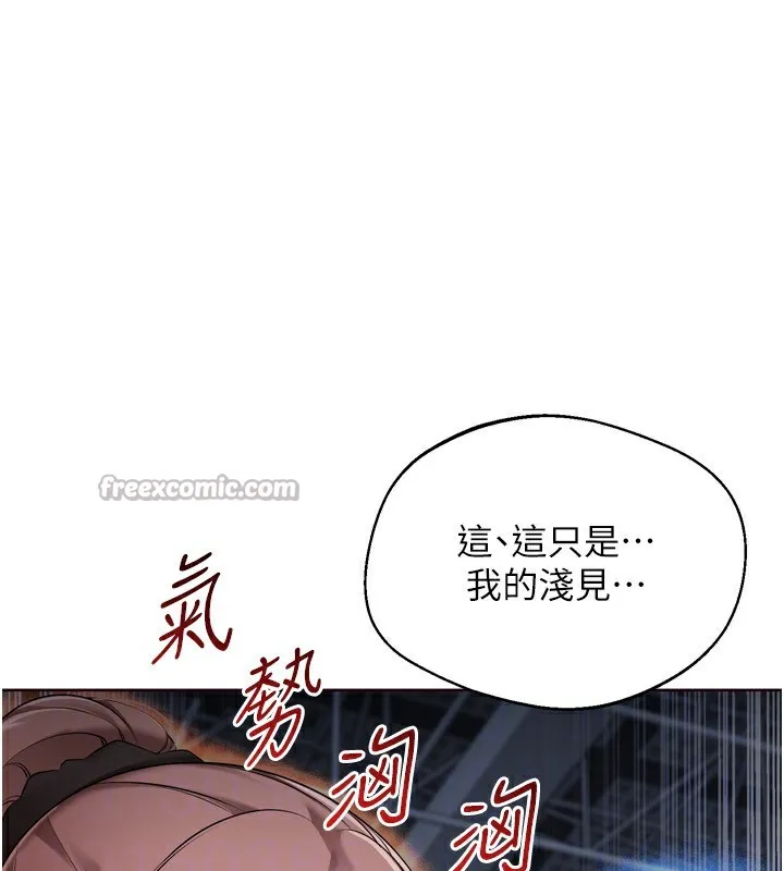 Setup!排球少女 第62話-是時候該離開了 第28页