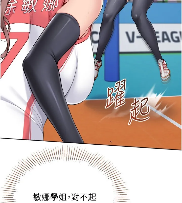 Setup!排球少女 第62話-是時候該離開了 第93页