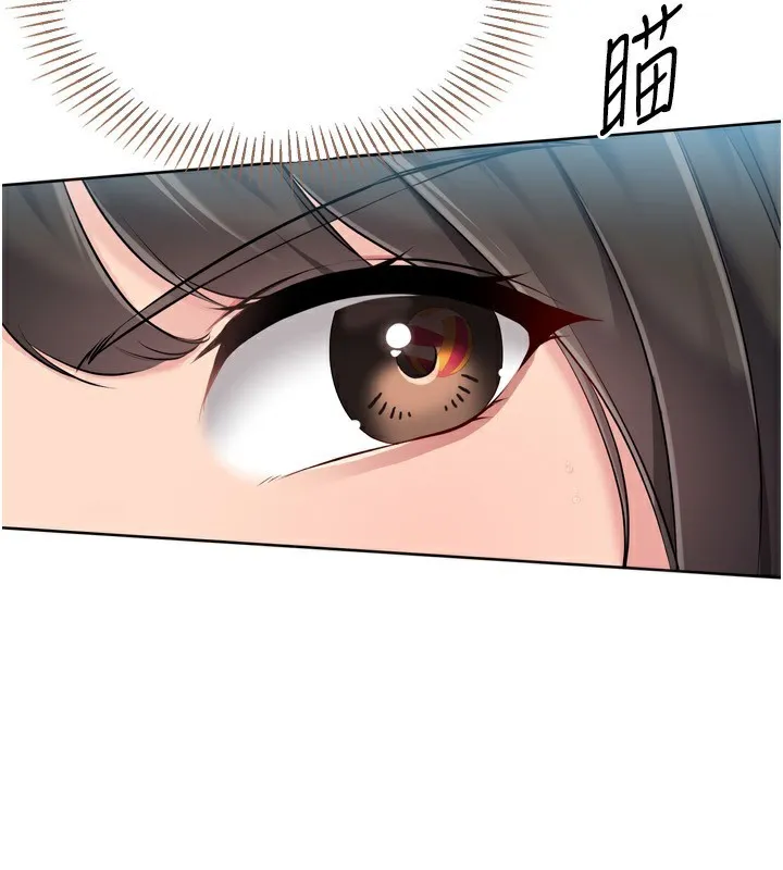 Setup!排球少女 第62話-是時候該離開了 第94页