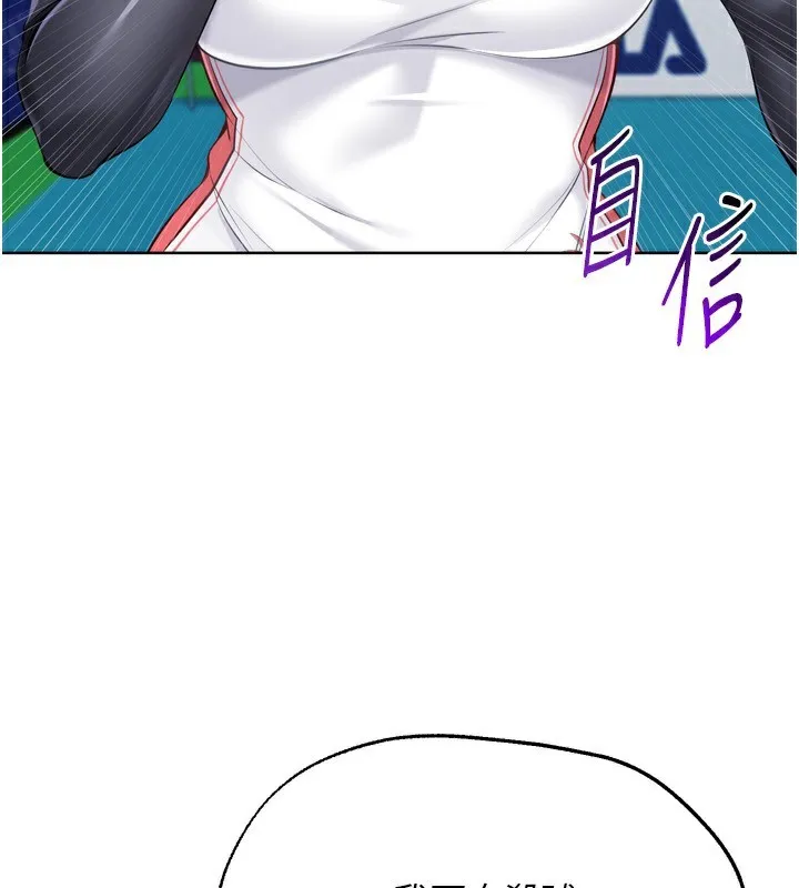 Setup!排球少女 第62話-是時候該離開了 第3页