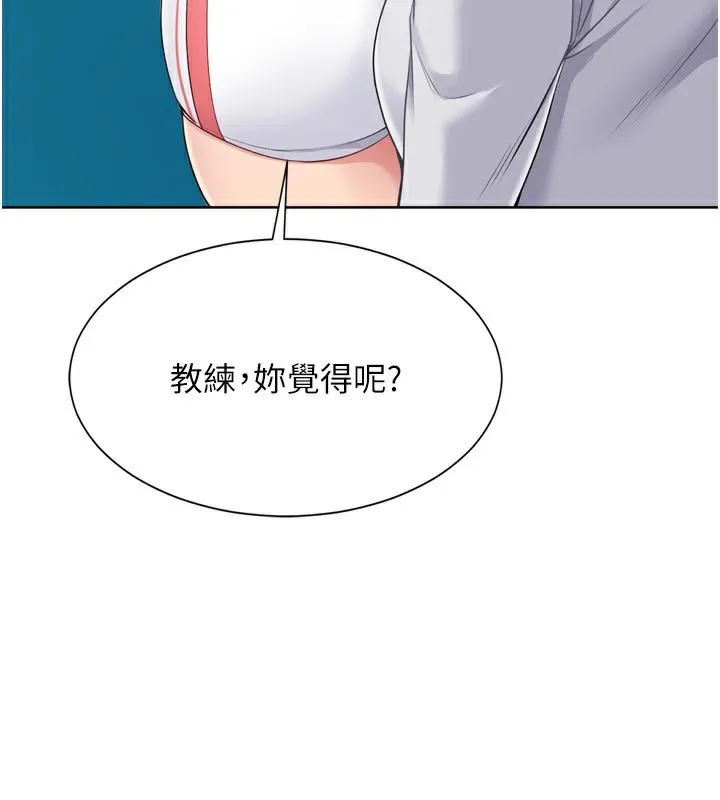 Setup!排球少女 第62話-是時候該離開了 第17页