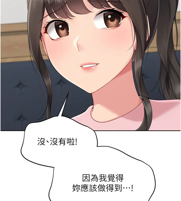 Setup!排球少女 第62話-是時候該離開了 第145页