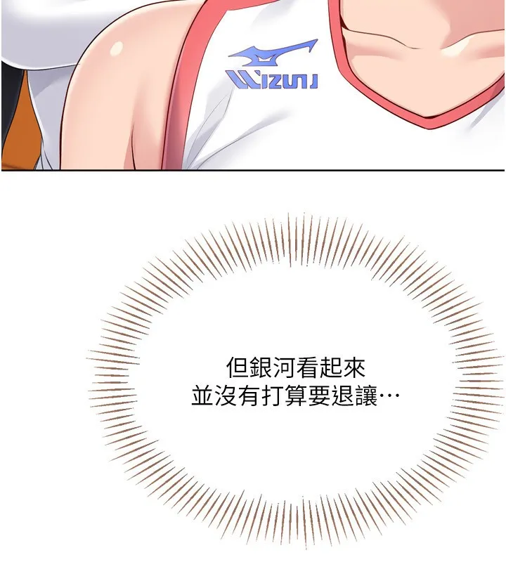 Setup!排球少女 第62話-是時候該離開了 第22页