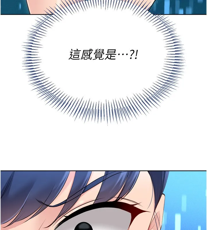 Setup!排球少女 第62話-是時候該離開了 第51页