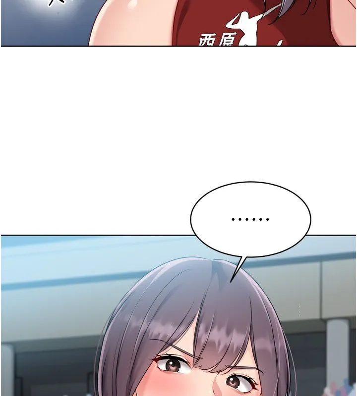 Setup!排球少女 第62話-是時候該離開了 第81页