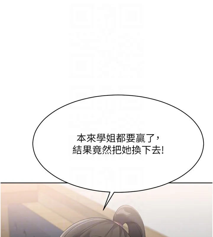 Setup!排球少女 第62話-是時候該離開了 第139页