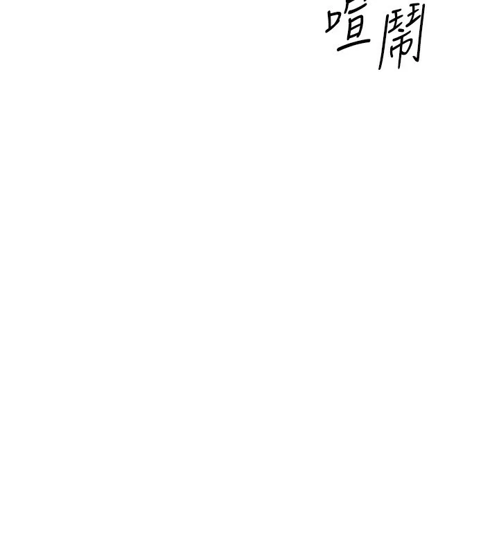 Setup!排球少女 第62話-是時候該離開了 第125页