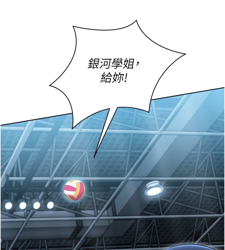 Setup!排球少女 第62話-是時候該離開了 第96页