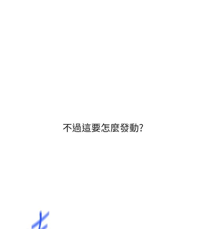 Setup!排球少女 第62話-是時候該離開了 第71页