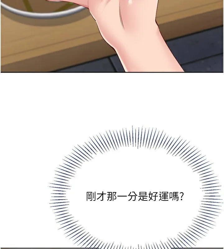 Setup!排球少女 第62話-是時候該離開了 第134页
