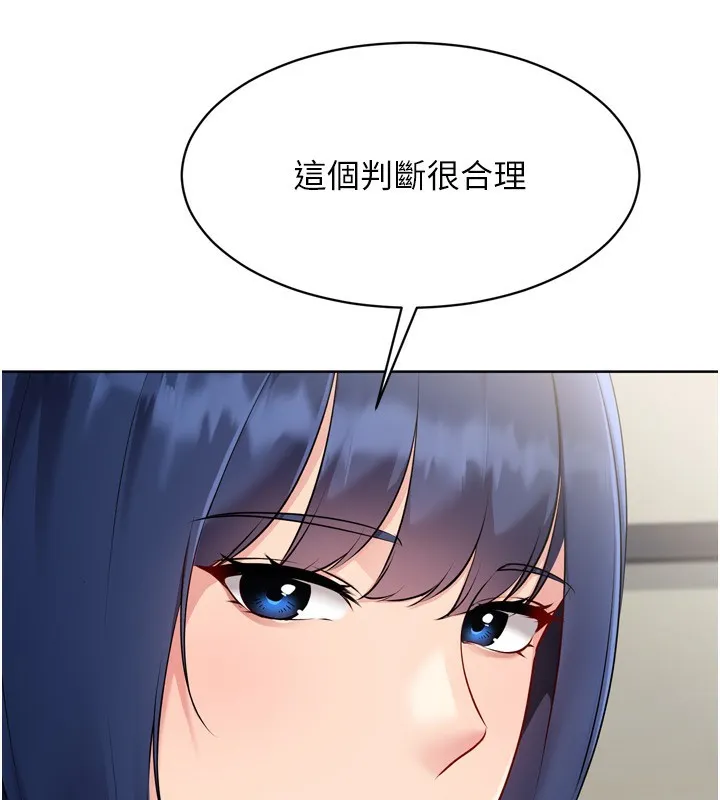 Setup!排球少女 第62話-是時候該離開了 第142页