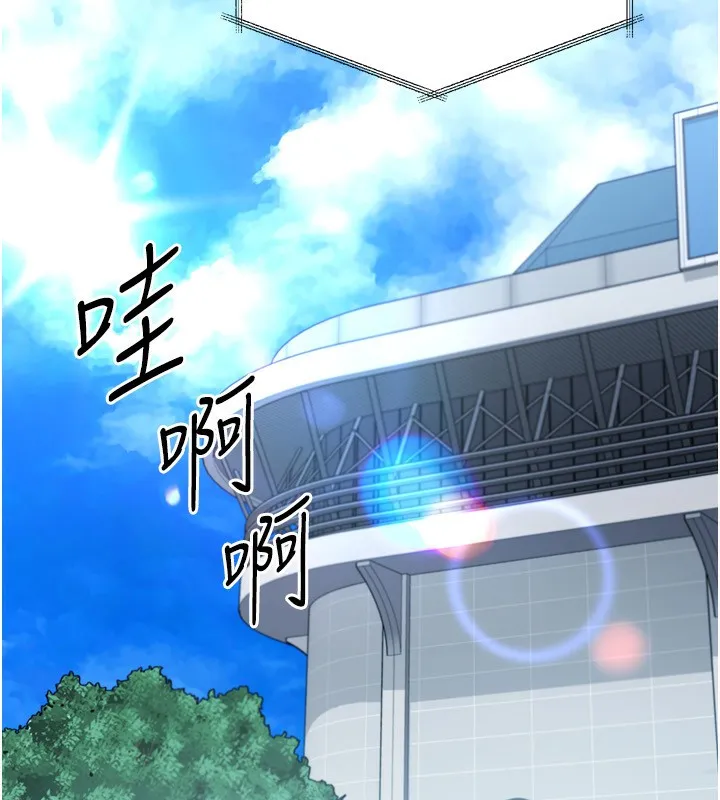 Setup!排球少女 第62話-是時候該離開了 第122页