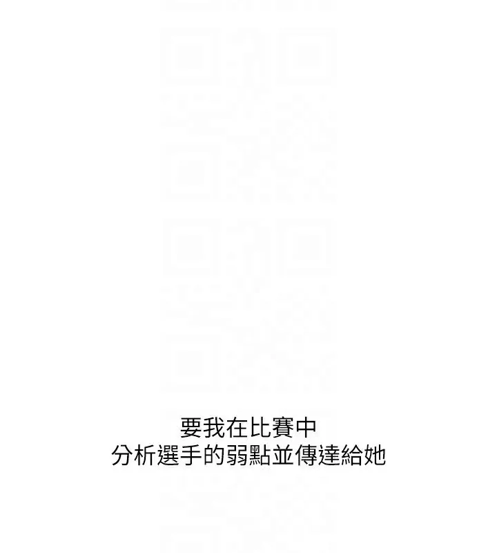 Setup!排球少女 第62話-是時候該離開了 第128页