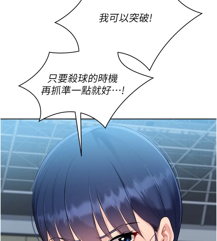 Setup!排球少女 第62話-是時候該離開了 第10页