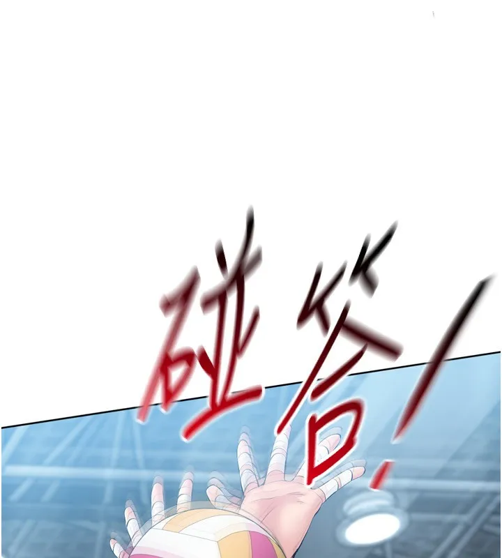 Setup!排球少女 第62話-是時候該離開了 第111页