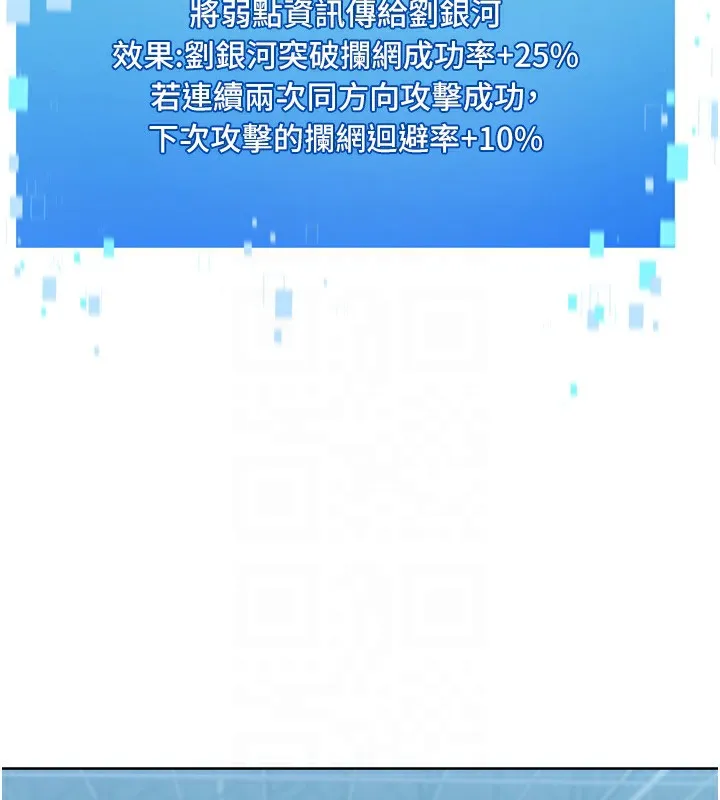 Setup!排球少女 第62話-是時候該離開了 第66页