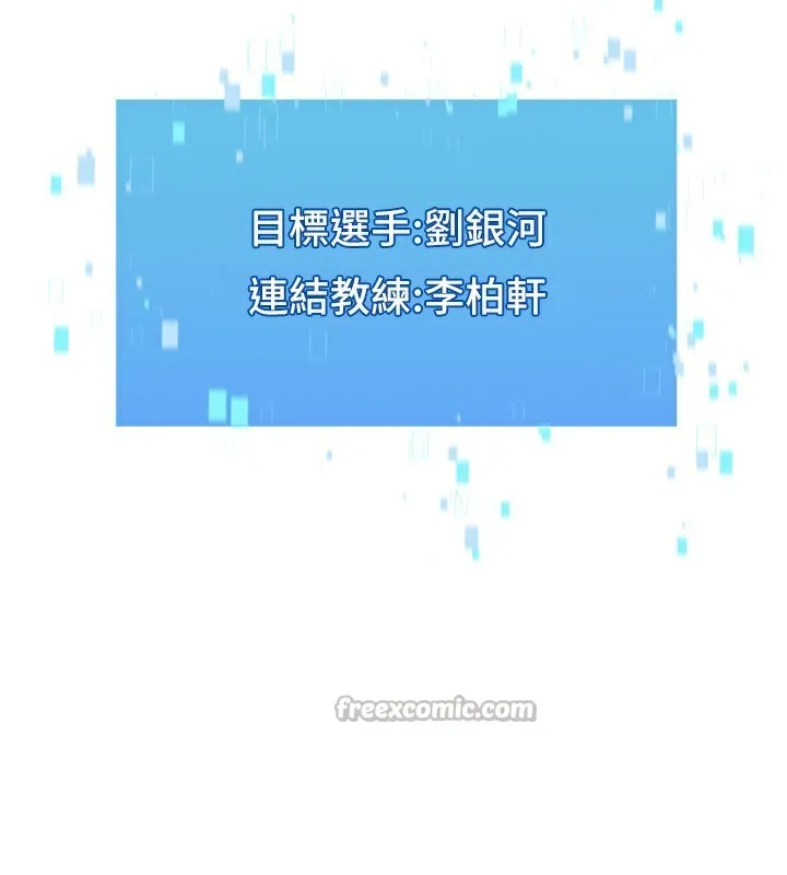 Setup!排球少女 第62話-是時候該離開了 第56页