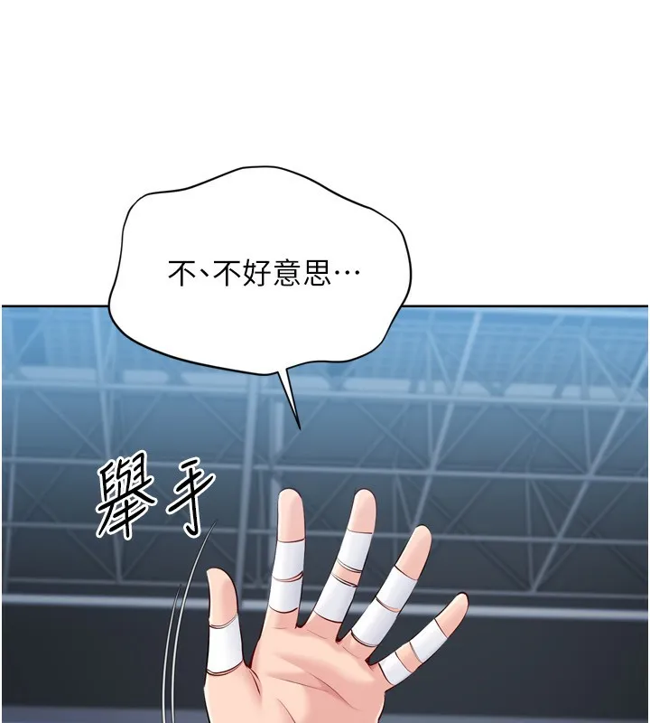 Setup!排球少女 第62話-是時候該離開了 第23页