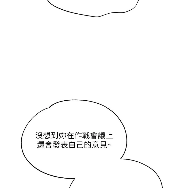 Setup!排球少女 第62話-是時候該離開了 第146页