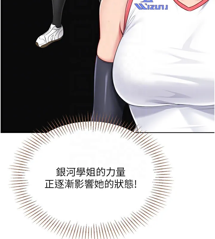 Setup!排球少女 第62話-是時候該離開了 第88页