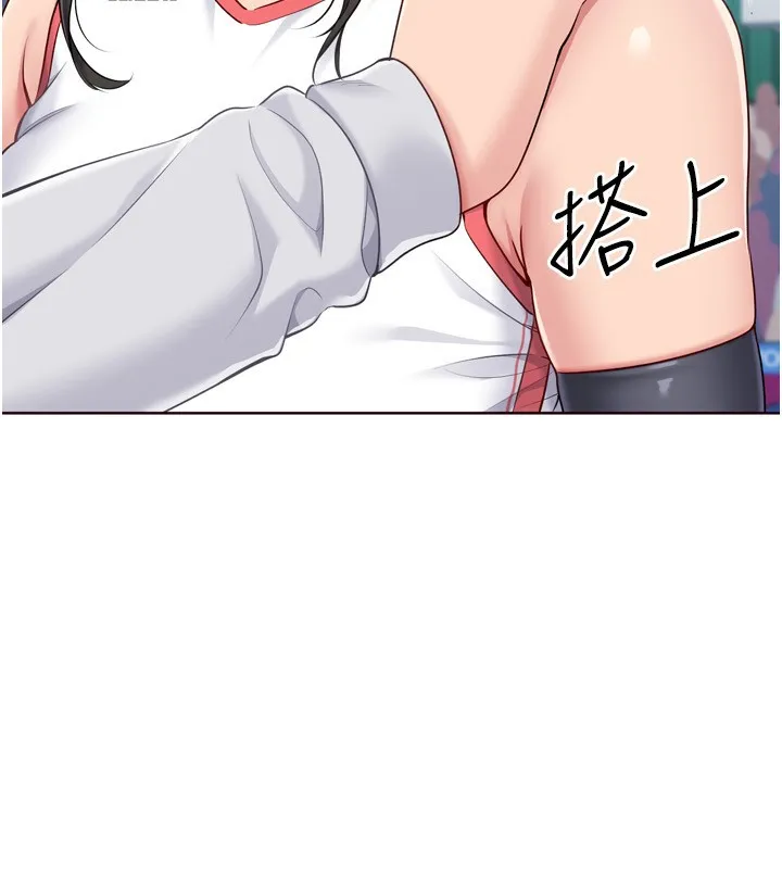 Setup!排球少女 第62話-是時候該離開了 第32页