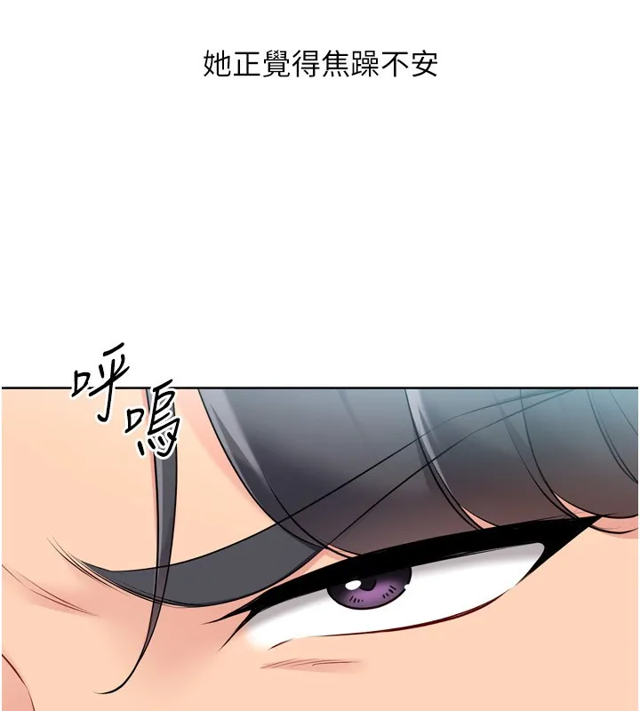 Setup!排球少女 第62話-是時候該離開了 第63页