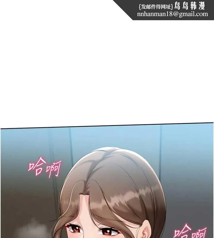 Setup!排球少女 第65話-被充血巨根抽插的小穴 第1页