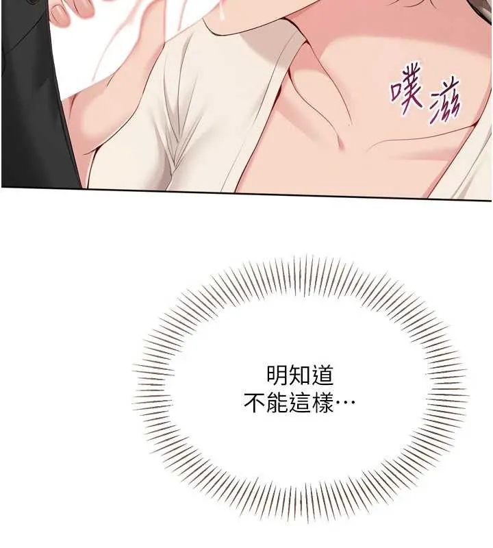 Setup!排球少女 第65話-被充血巨根抽插的小穴 第38页