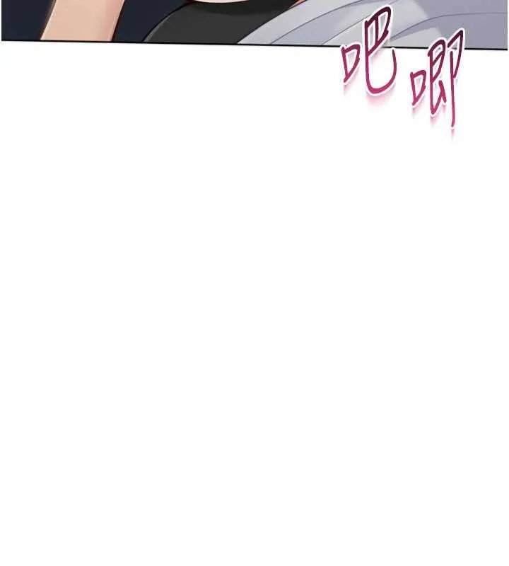 Setup!排球少女 第65話-被充血巨根抽插的小穴 第147页