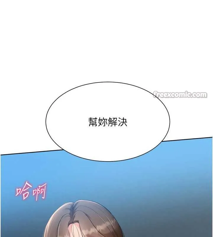 Setup!排球少女 第65話-被充血巨根抽插的小穴 第98页
