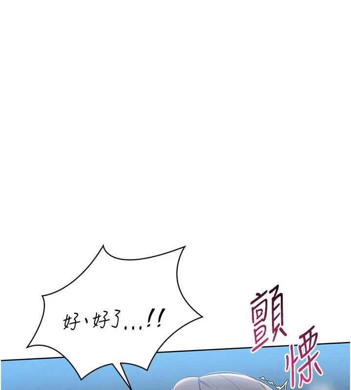 Setup!排球少女 第65話-被充血巨根抽插的小穴 第114页