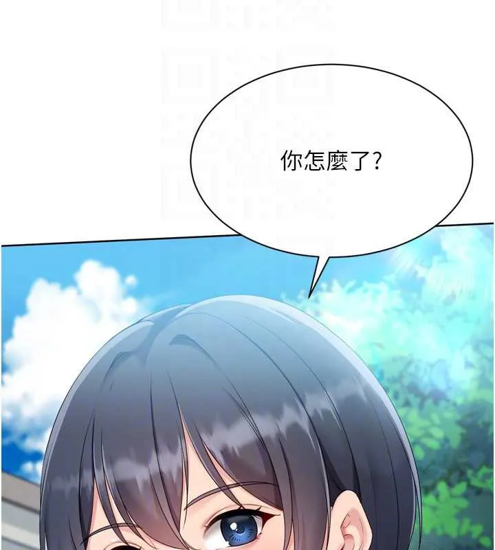 Setup!排球少女 第65話-被充血巨根抽插的小穴 第172页