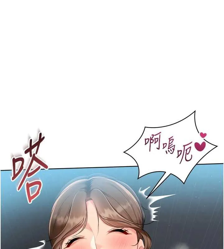 Setup!排球少女 第65話-被充血巨根抽插的小穴 第153页