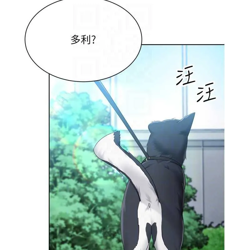 Setup!排球少女 第65話-被充血巨根抽插的小穴 第170页