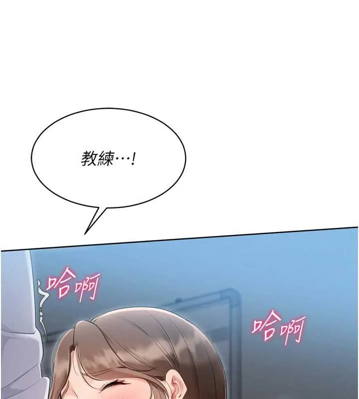 Setup!排球少女 第65話-被充血巨根抽插的小穴 第11页