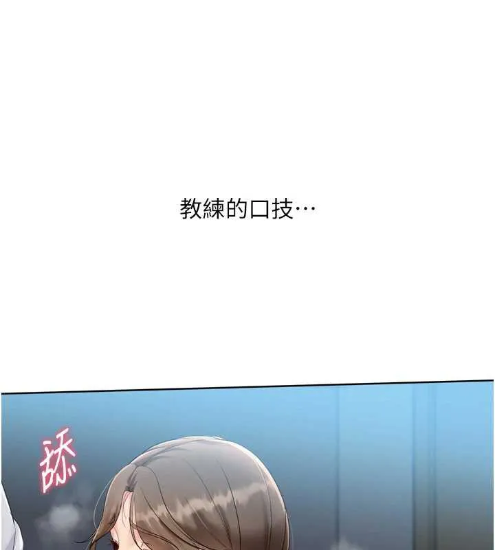 Setup!排球少女 第65話-被充血巨根抽插的小穴 第25页