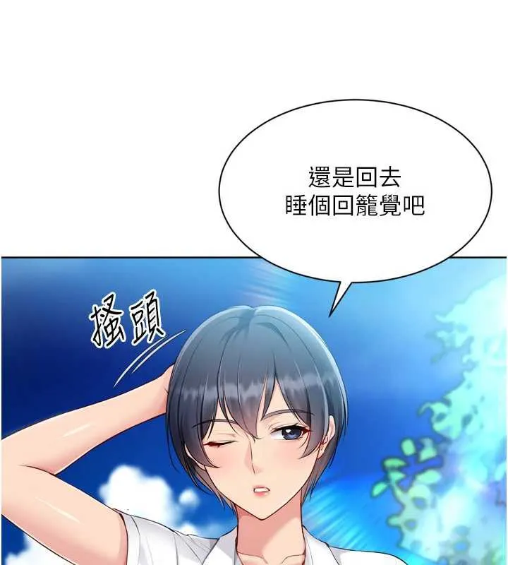 Setup!排球少女 第65話-被充血巨根抽插的小穴 第164页