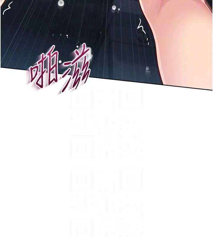 Setup!排球少女 第65話-被充血巨根抽插的小穴 第150页