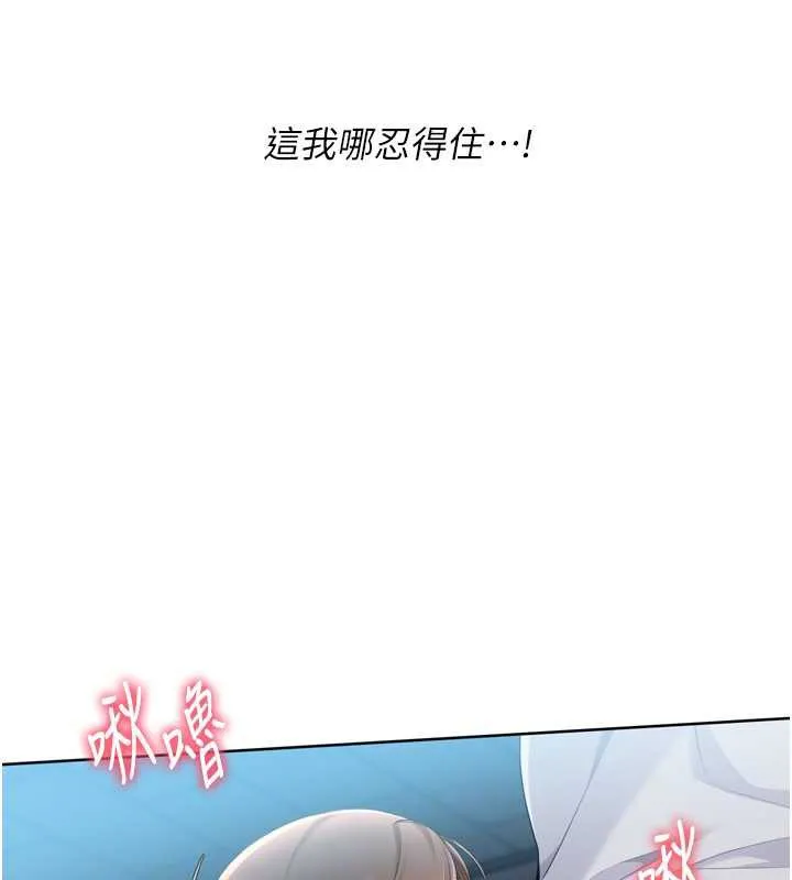 Setup!排球少女 第65話-被充血巨根抽插的小穴 第33页