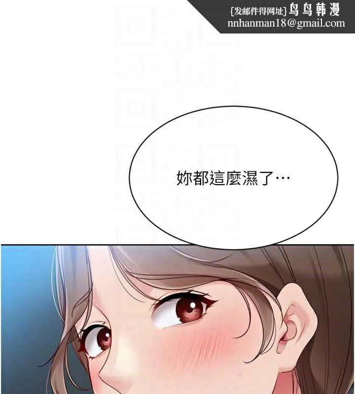 Setup!排球少女 第65話-被充血巨根抽插的小穴 第89页