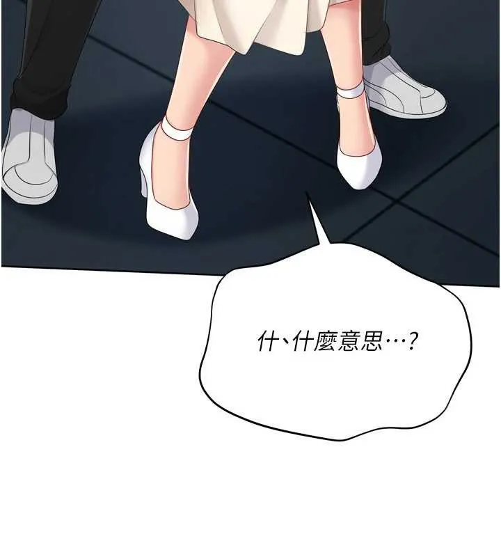 Setup!排球少女 第65話-被充血巨根抽插的小穴 第82页