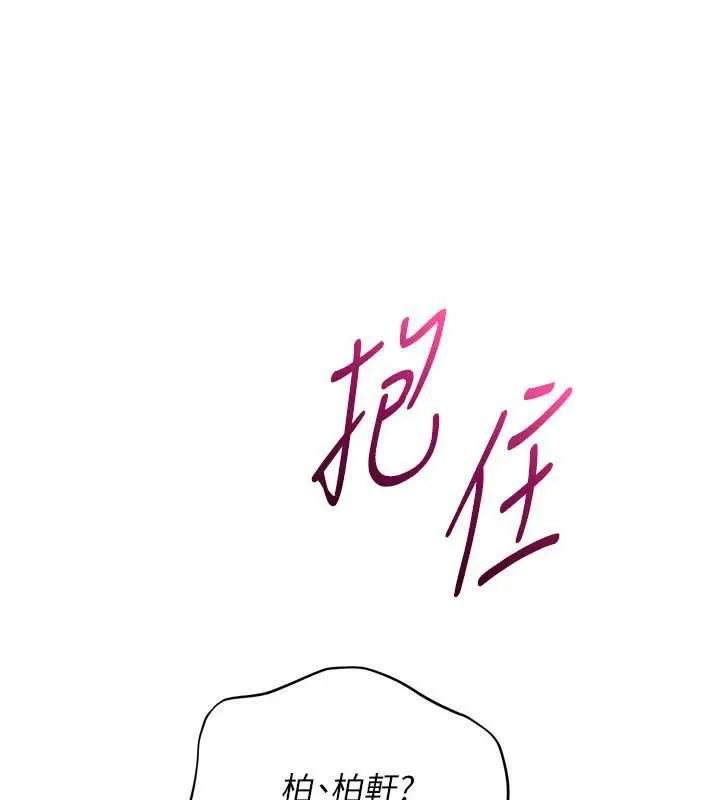 Setup!排球少女 第65話-被充血巨根抽插的小穴 第76页