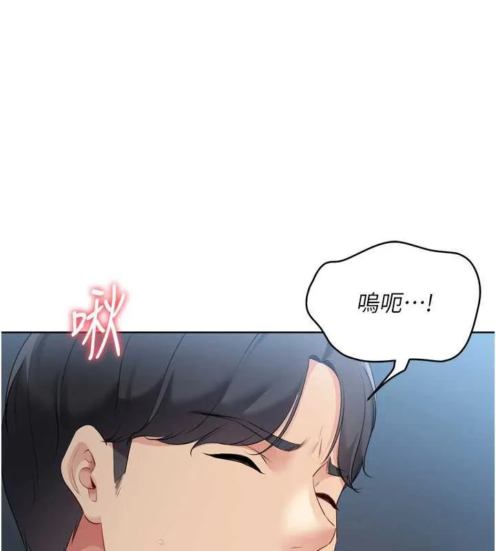 Setup!排球少女 第65話-被充血巨根抽插的小穴 第23页