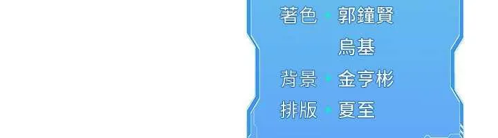 Setup!排球少女 第65話-被充血巨根抽插的小穴 第175页