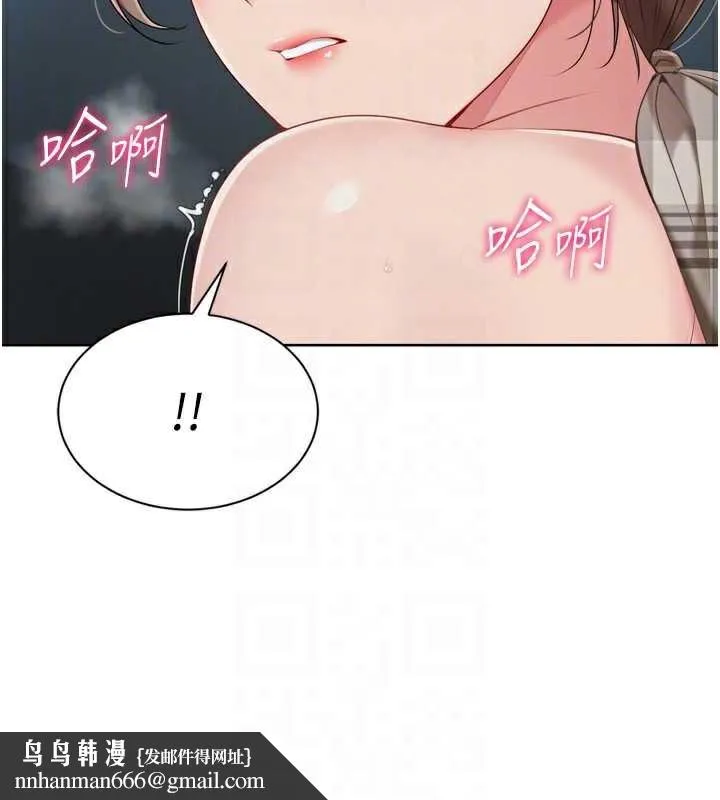 Setup!排球少女 第65話-被充血巨根抽插的小穴 第90页
