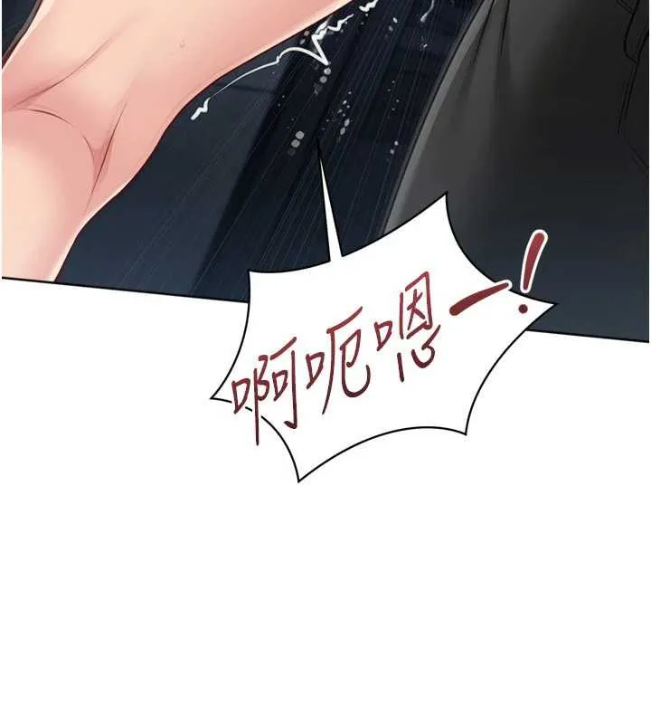Setup!排球少女 第65話-被充血巨根抽插的小穴 第136页