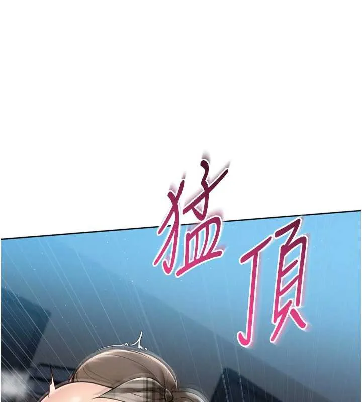 Setup!排球少女 第65話-被充血巨根抽插的小穴 第134页