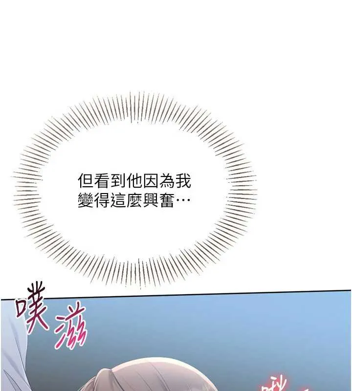 Setup!排球少女 第65話-被充血巨根抽插的小穴 第39页
