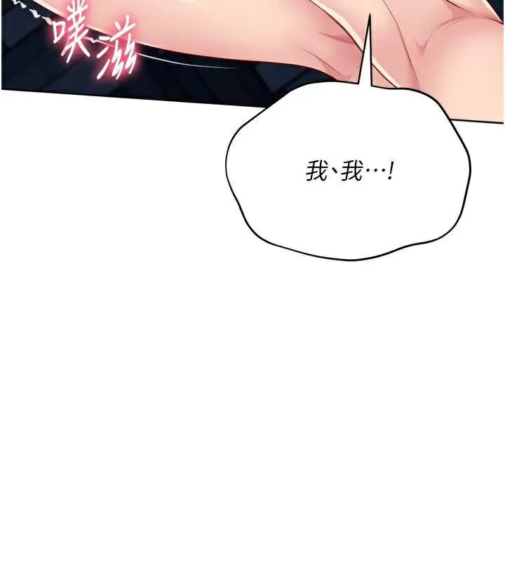 Setup!排球少女 第65話-被充血巨根抽插的小穴 第93页