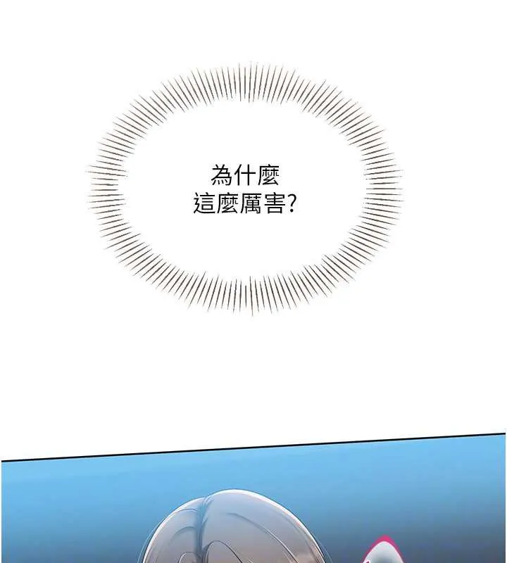 Setup!排球少女 第65話-被充血巨根抽插的小穴 第120页